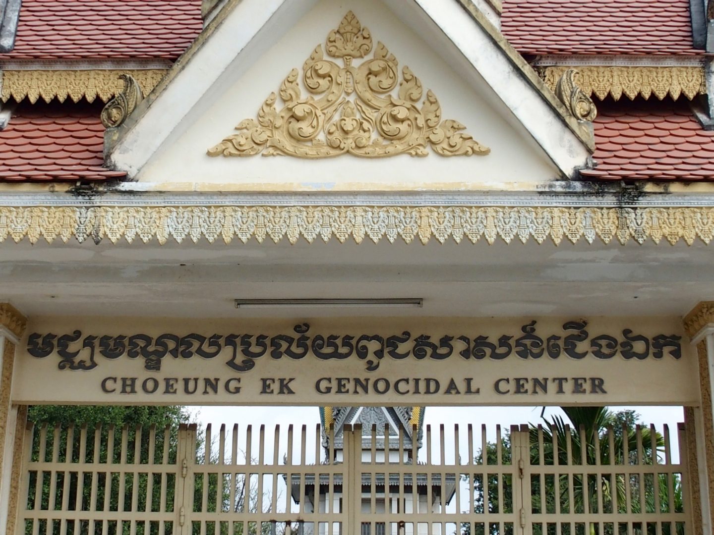 Entrée Musée génocide Phnom Penh Cambodge