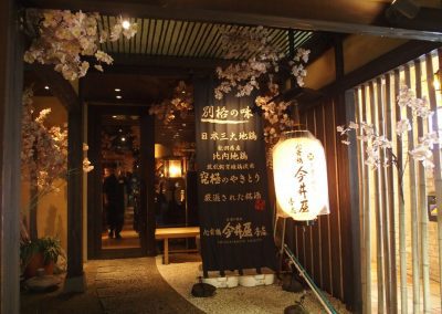 Entrée restaurant Japon