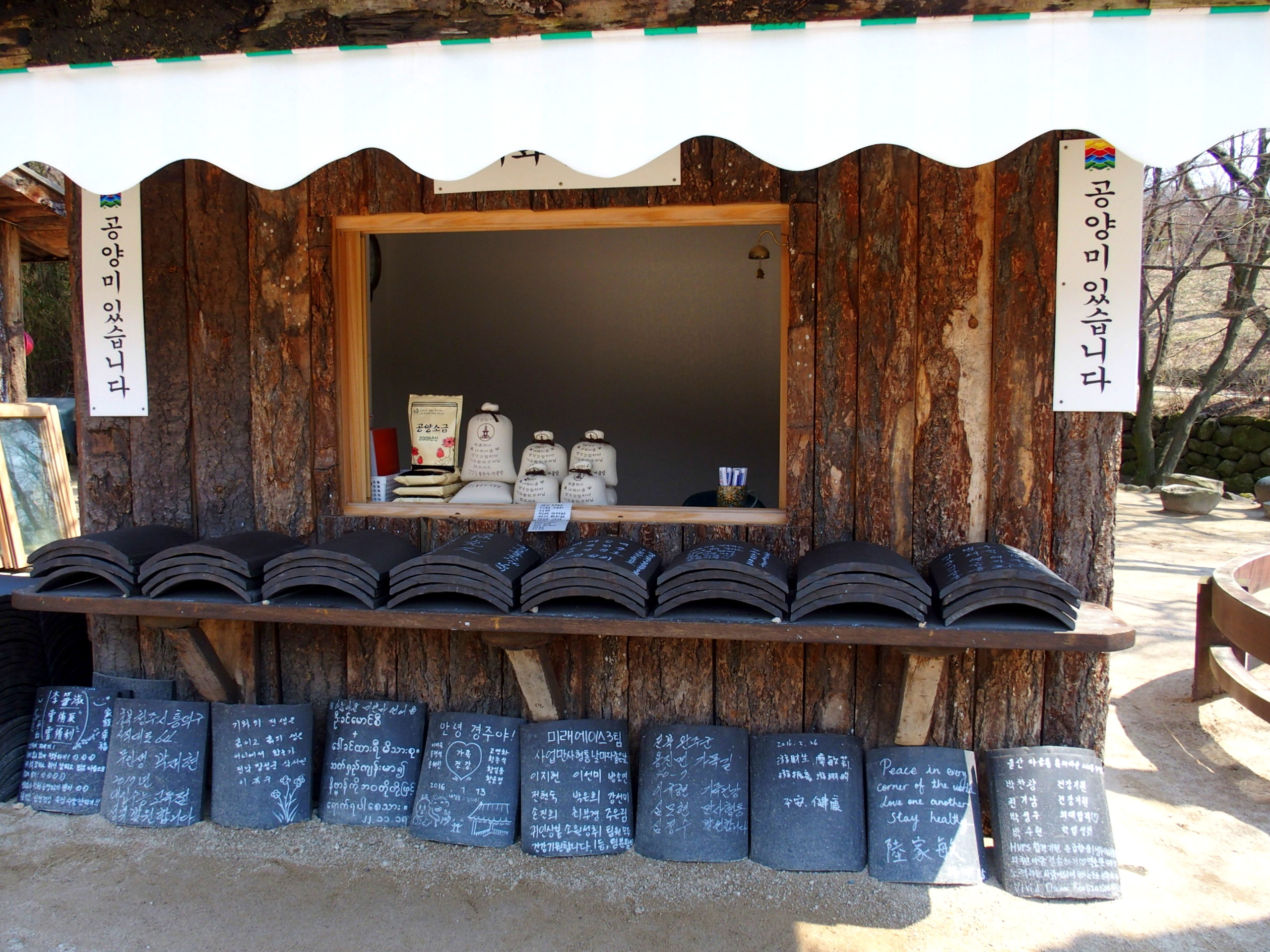 Boutique artisanat village Gyochon Gyeongju