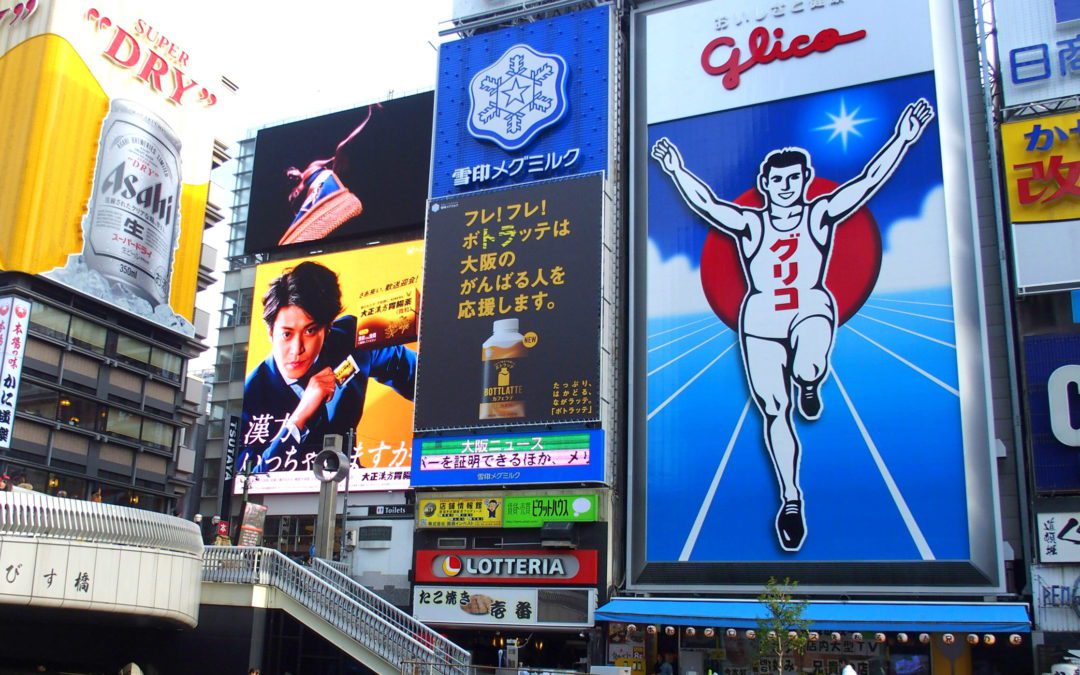 Visite d&rsquo;Osaka en deux jours